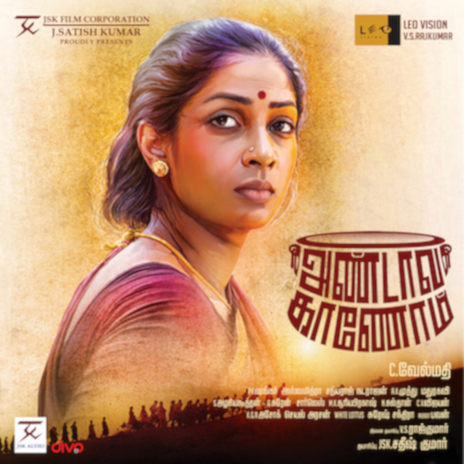 Kalyanamam Kalyanam ft. Sruthi. S, Mathurakavi & Asvamitra | Boomplay Music