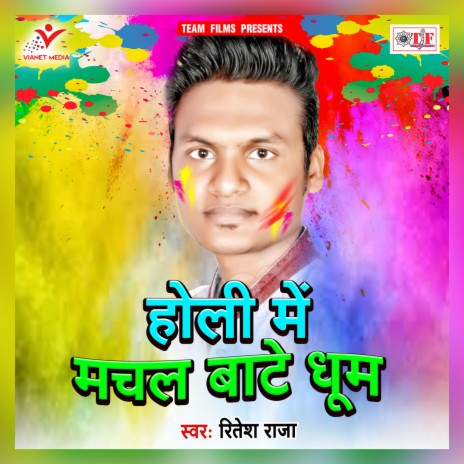 Lale Bahile Dhrti Ashaman Ho | Boomplay Music