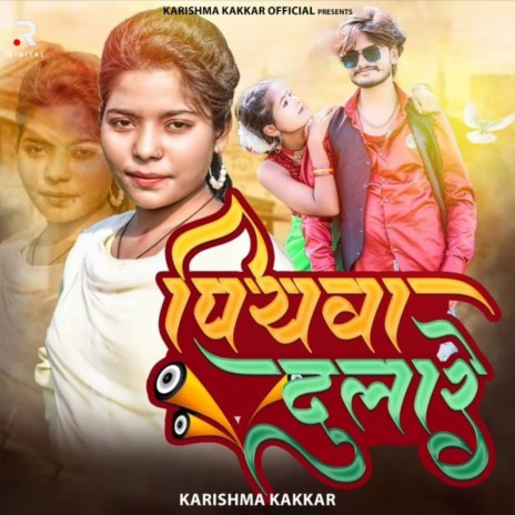 Piyawa Dulare ft. Karishma Kakkar | Boomplay Music