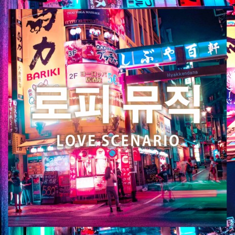 LOVE SCENARIO (lofi version) ft. The Remix Station | Boomplay Music