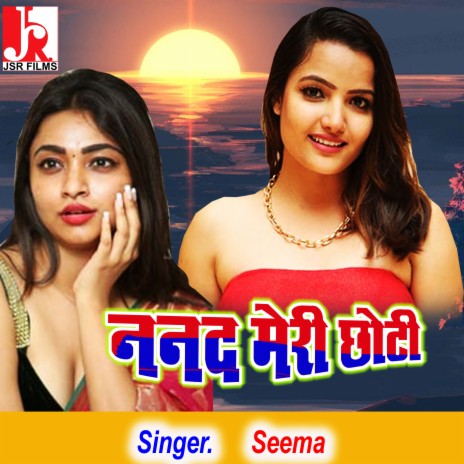 Nanad Meri Chhoti | Boomplay Music