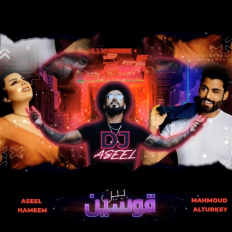 Bain Qawseen (Remix Dj Aseel) | Boomplay Music