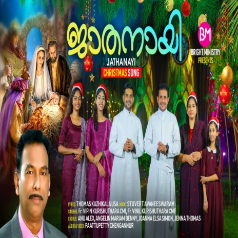 Jathanayi (Malayalam Christmas Song) ft. Fr. Vipin Kurishuthara CMI & Fr. Vinil Kurishuthara CMF