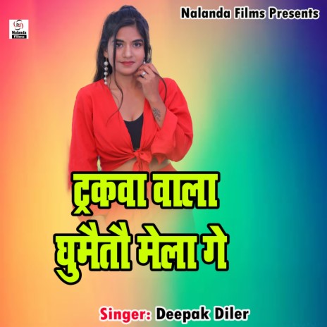 Truckwa Wala Ghumaitau Mela Ge | Boomplay Music