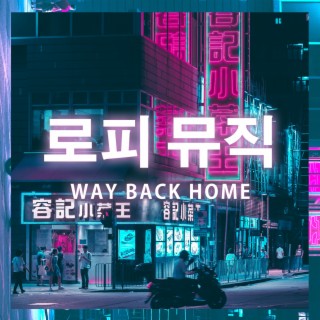 Way Back Home (lofi version)