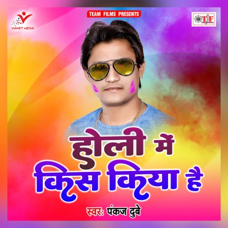 Holi Me Bahara Bhatar Bade Ho | Boomplay Music