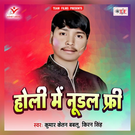 Tani Bahiya Me Aaja | Boomplay Music