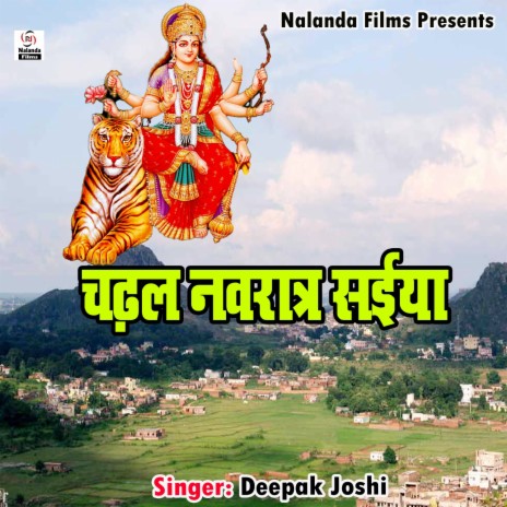 Chadhal Navratar Saiyan | Boomplay Music