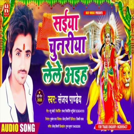 Saiya Chunariya Lele Aih | Boomplay Music