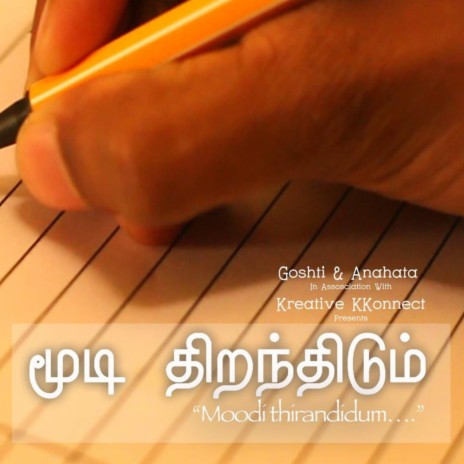 Moodi Thirandidum ft. Sreekanth Hariharan | Boomplay Music