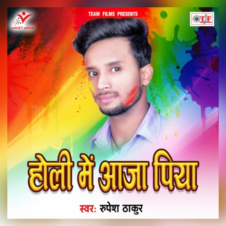 Hamara Ke Daale Tu Rang | Boomplay Music