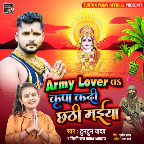 Army Lover Pa Kripa Kadi Chhthi Maiya ft. Shilpi Raj