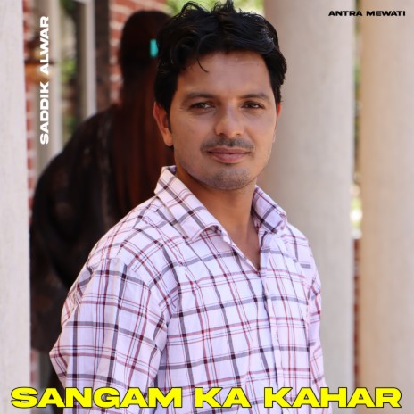 Sangam Ka Kahar ft. Sahin Chanchal | Boomplay Music