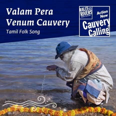 Valam Pera Venum Cauvery ft. Super Singer Senthil Ganesh | Boomplay Music