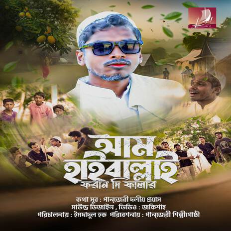 Am haiballai | Boomplay Music