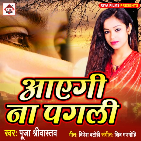 Aayegi Na Pagali | Boomplay Music