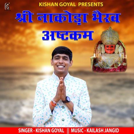 Shri Nakoda Bhairav Ashtkam | Boomplay Music