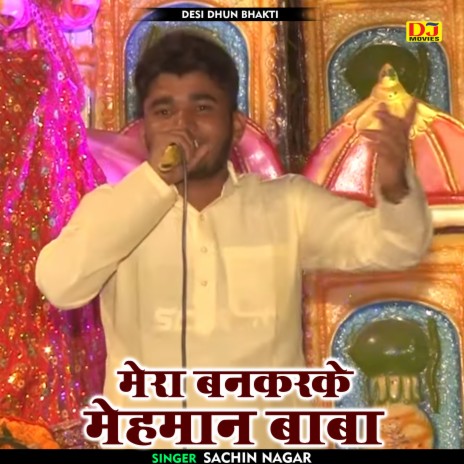 Mera Bankar Mohman Baba (Hindi) | Boomplay Music