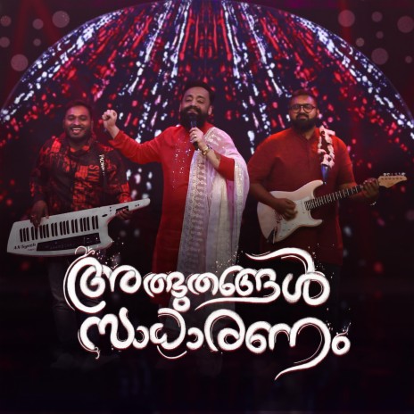 Athbuthangal Saadhaaranam | Boomplay Music