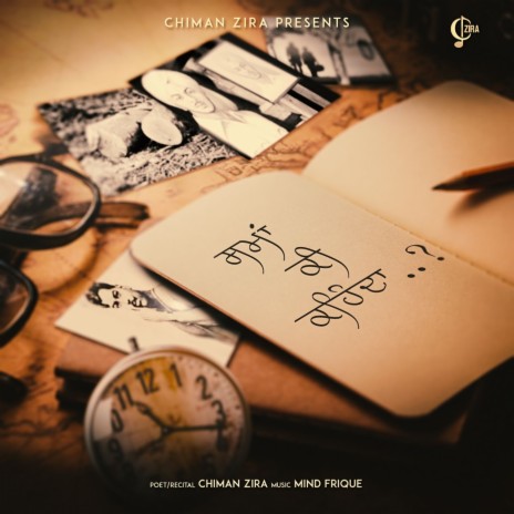 Samah Ki Kehnda | Boomplay Music