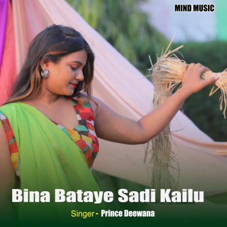 Bina Bataye Sadi Kailu (Bhojpuri)