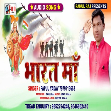 Bharat Maa (Desh Bhakti Song) | Boomplay Music