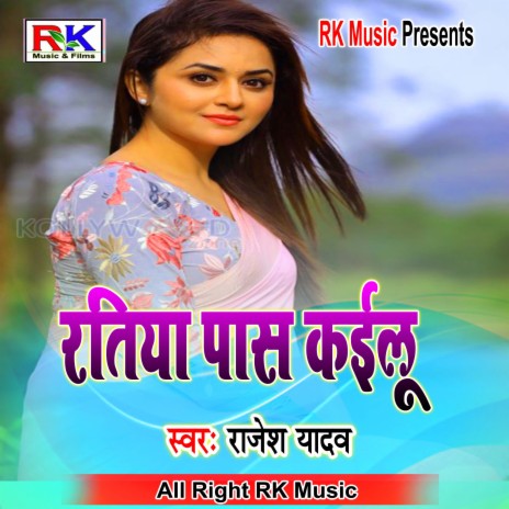 Ratiya Pass kailu | Boomplay Music