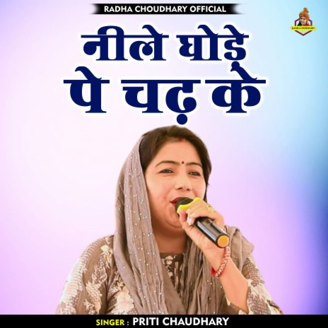 Neele Ghode Pe Chadh Ke (Hindi) | Boomplay Music