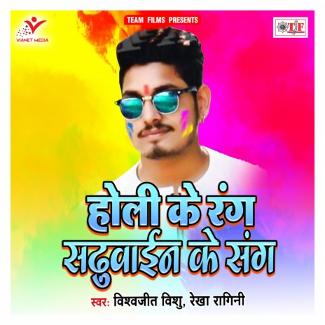 Bina Bhatar Ke | Boomplay Music