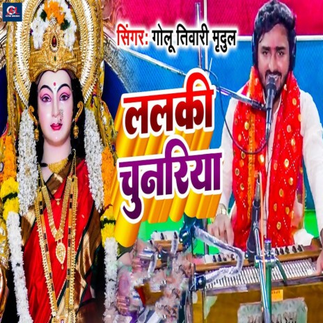 Lalaki Chunariya | Boomplay Music