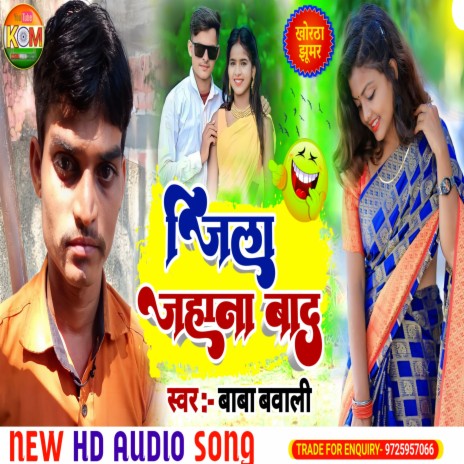 Jila Jahanabad (khortha) | Boomplay Music