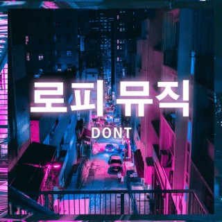 Don't (lofi version)