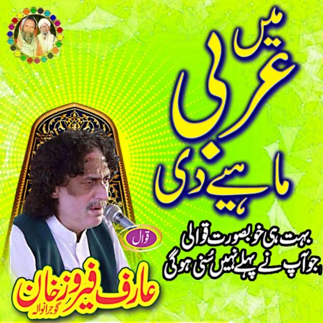 Main Arbi Maiyeh Di Qawali | Arif Faroz Qawwal | Khundi Wali Sarkar
