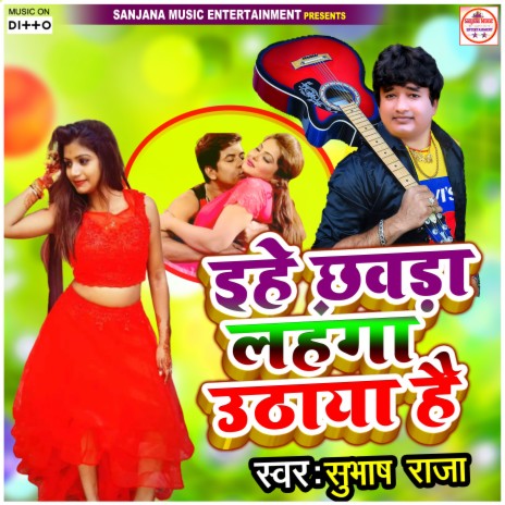 Sadi Kailu Tu Manmauji Se | Boomplay Music