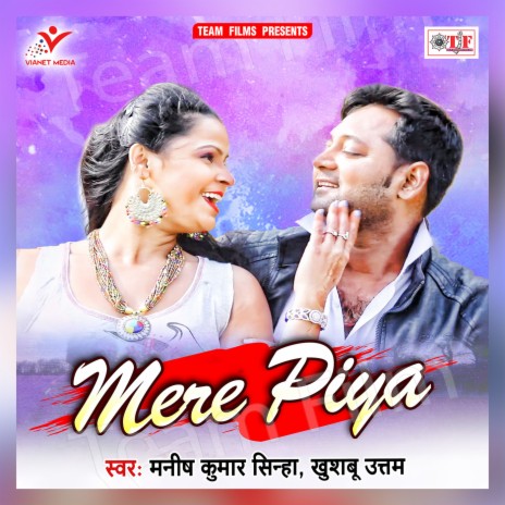 Mere Piya