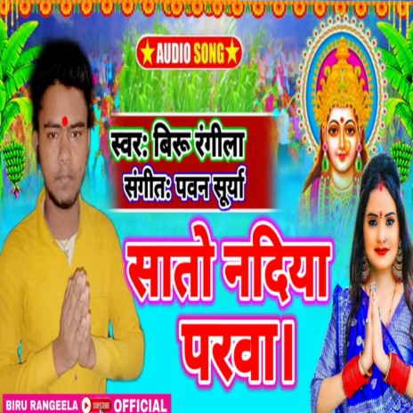 Sato Nadiya Parwa (Khortha) | Boomplay Music