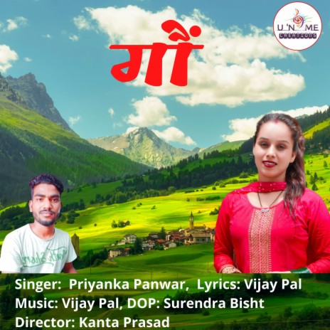 Gaun (Garhwali) | Boomplay Music