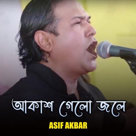 Akash Gelo Jole | Boomplay Music