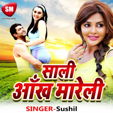 Din Bhar Rahe Dwara | Boomplay Music