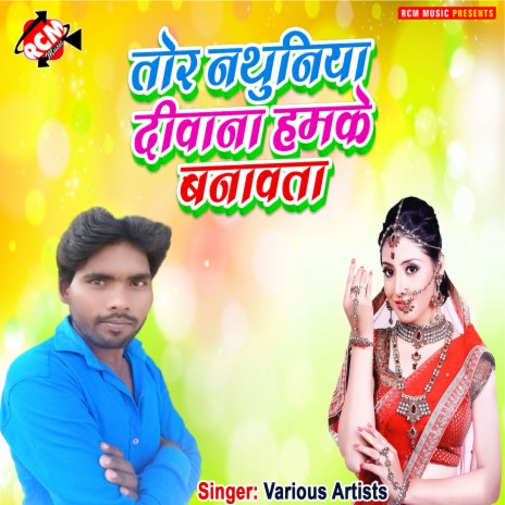 Tor nathuniya diwana hamke banawata | Boomplay Music