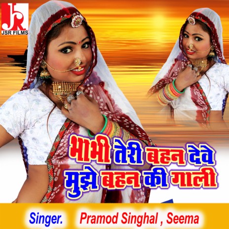 Bhabhi Teri Bahan Deve Mujhe Bahan Ki Gaali ft. Seema | Boomplay Music