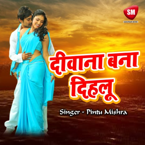 Tohara Par Kaini Bharosa | Boomplay Music