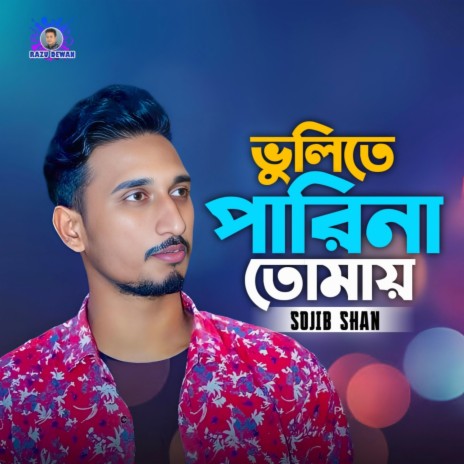 Vulite Parina Tomay | Boomplay Music