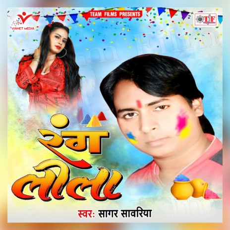 Maza Maralas Tohar Sanghatiya | Boomplay Music