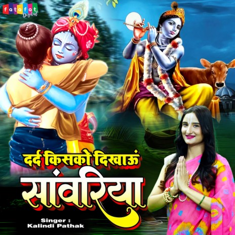 Dard Kisko Dikhau Sawariya | Boomplay Music