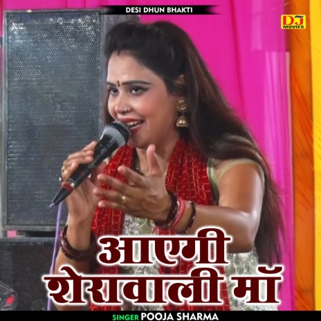 Aaegi Sheravali Maan (Hindi) | Boomplay Music