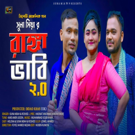 Ranga Bhabhi | Boomplay Music