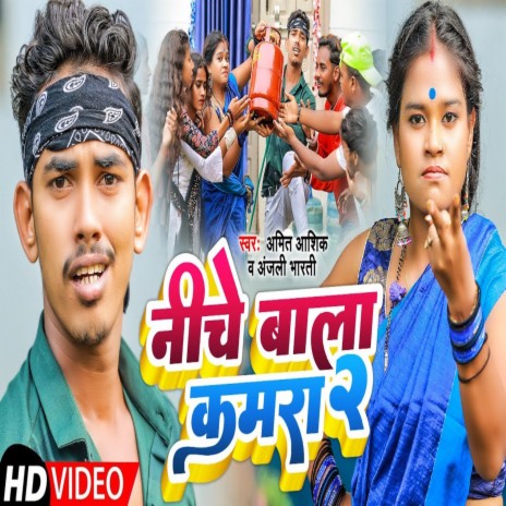 Niche Wala Kamra 2 ft. Anjali Bharti