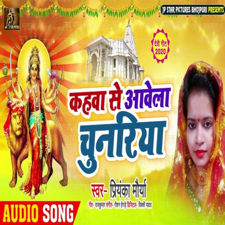 Kahawa Se Aawela Chunariya | Boomplay Music