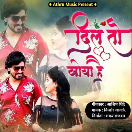 Dil To Khoya Hai | Boomplay Music